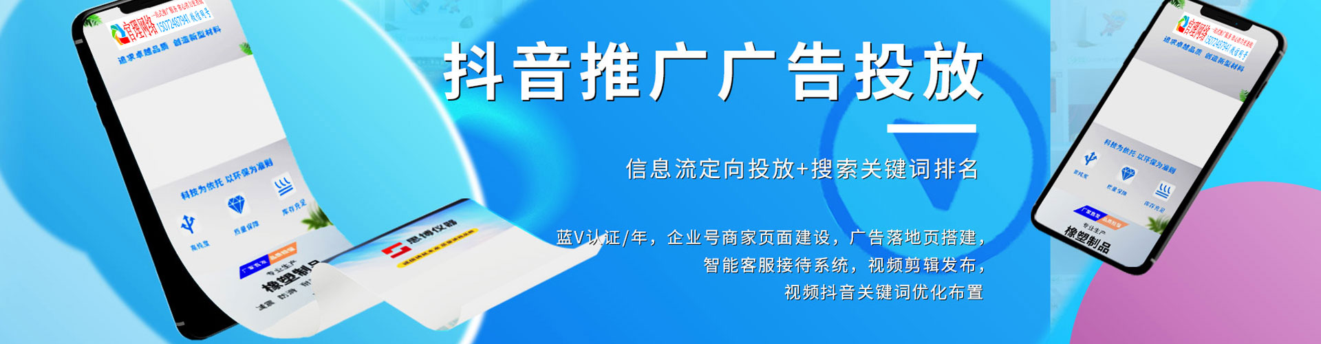 舞钢百度广告竞价